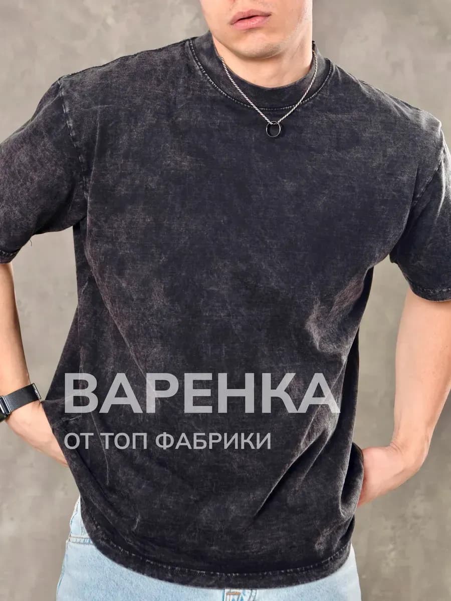 Футболка оверсайз варенка плотная