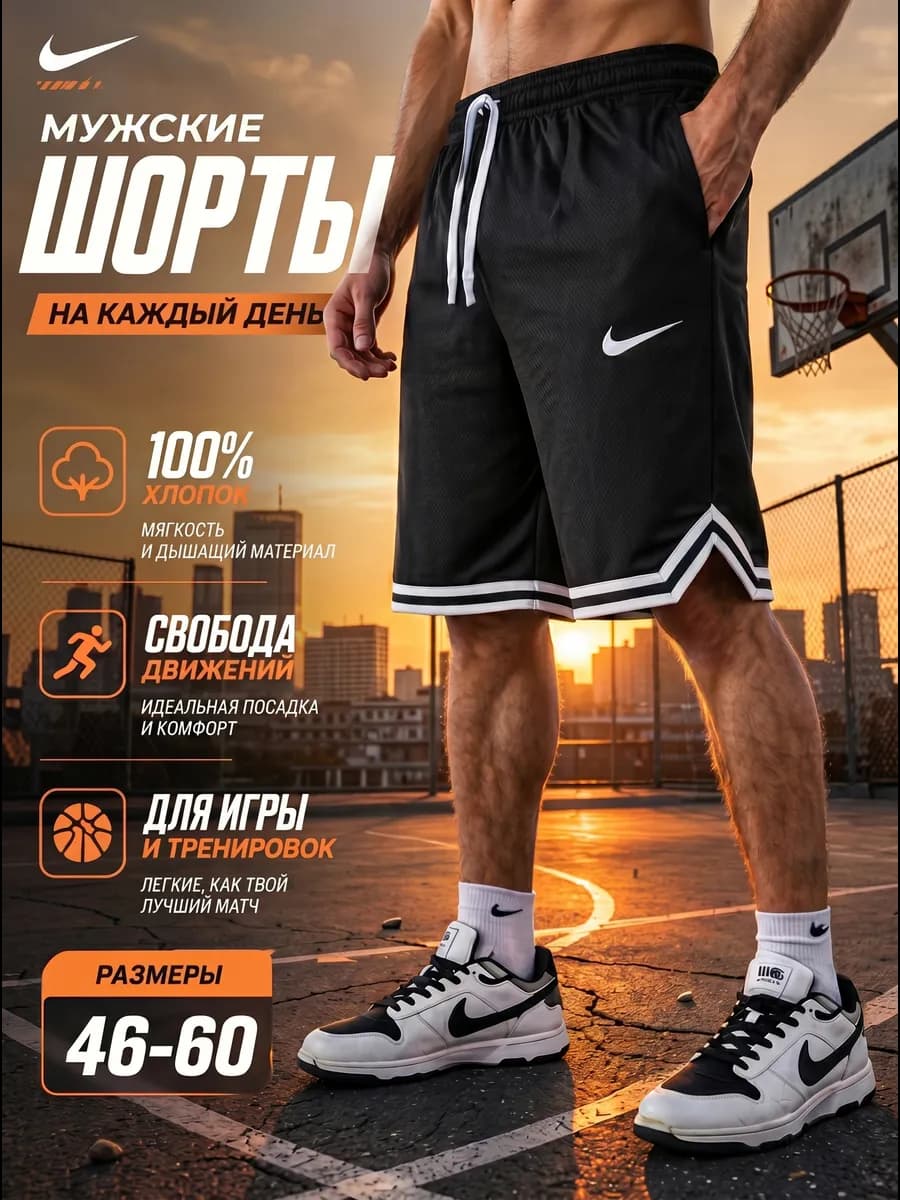 Шорты Dri-FIT DNA спортивные вышивка