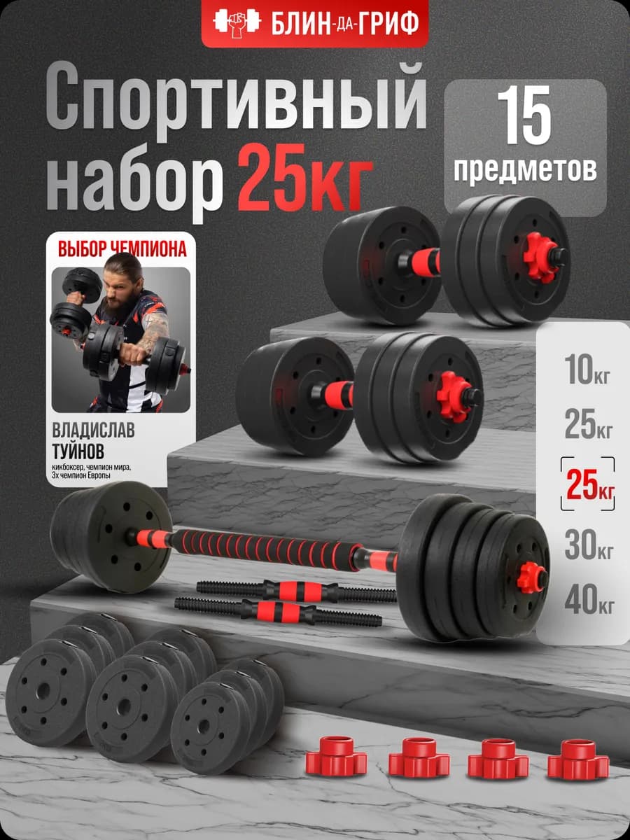 Гантели разборные 2шт 5кг 10кг 15кг 20кг 30кг 40кг штанга - фото 1