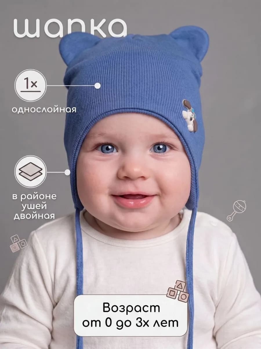 Шапочка для новорожденного однослойная