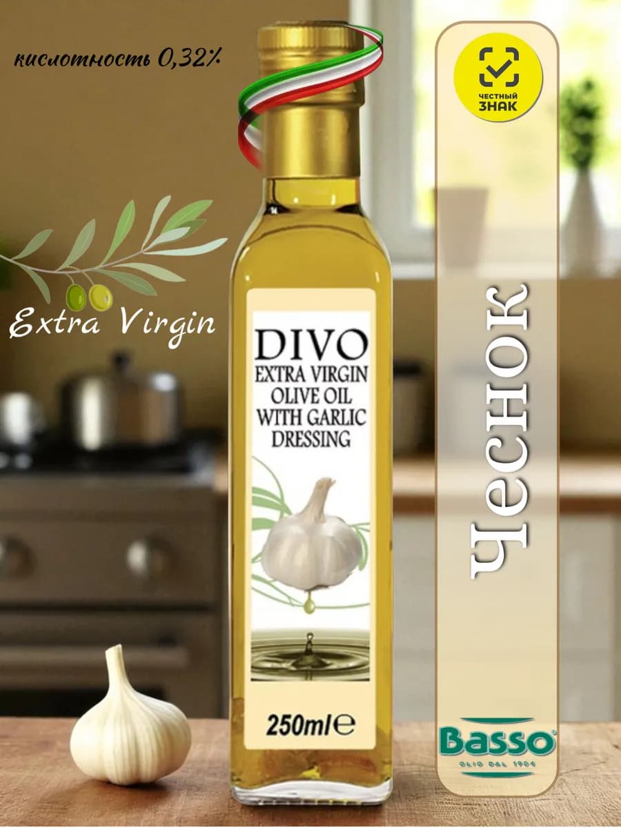 Оливковое масло Extra Virgin с ароматом чеснока 250 мл