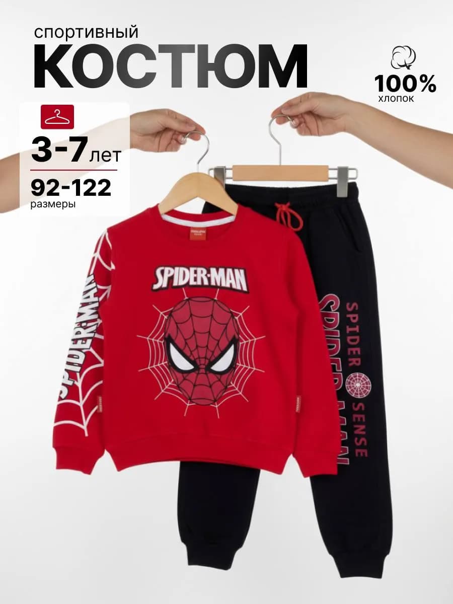 Спортивный костюм для мальчика