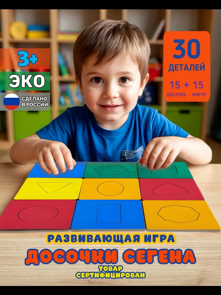 Развивающий сортер для малышей Цветные фигуры