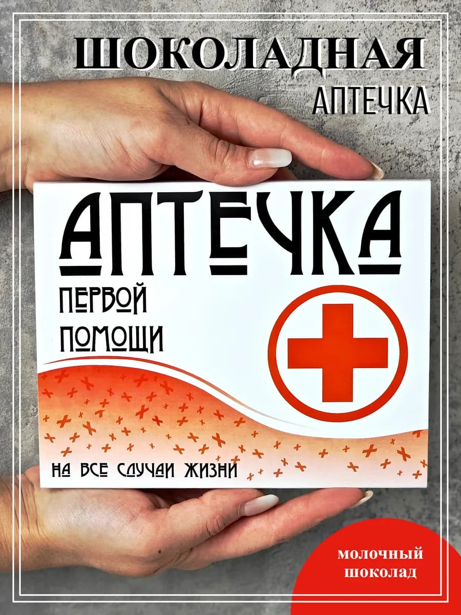 Подарочный набор сладостей мужчине или женщине