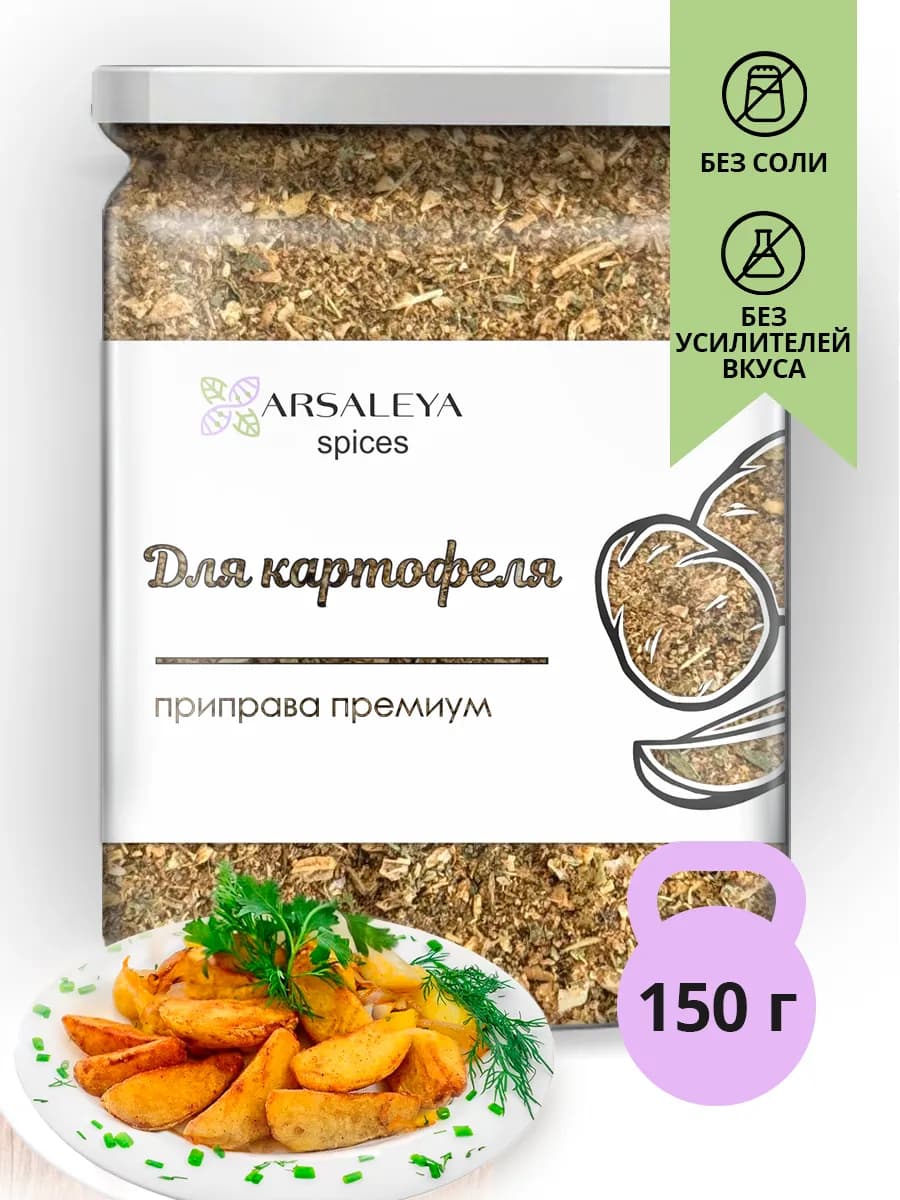 Приправа для Картофеля - фото 1