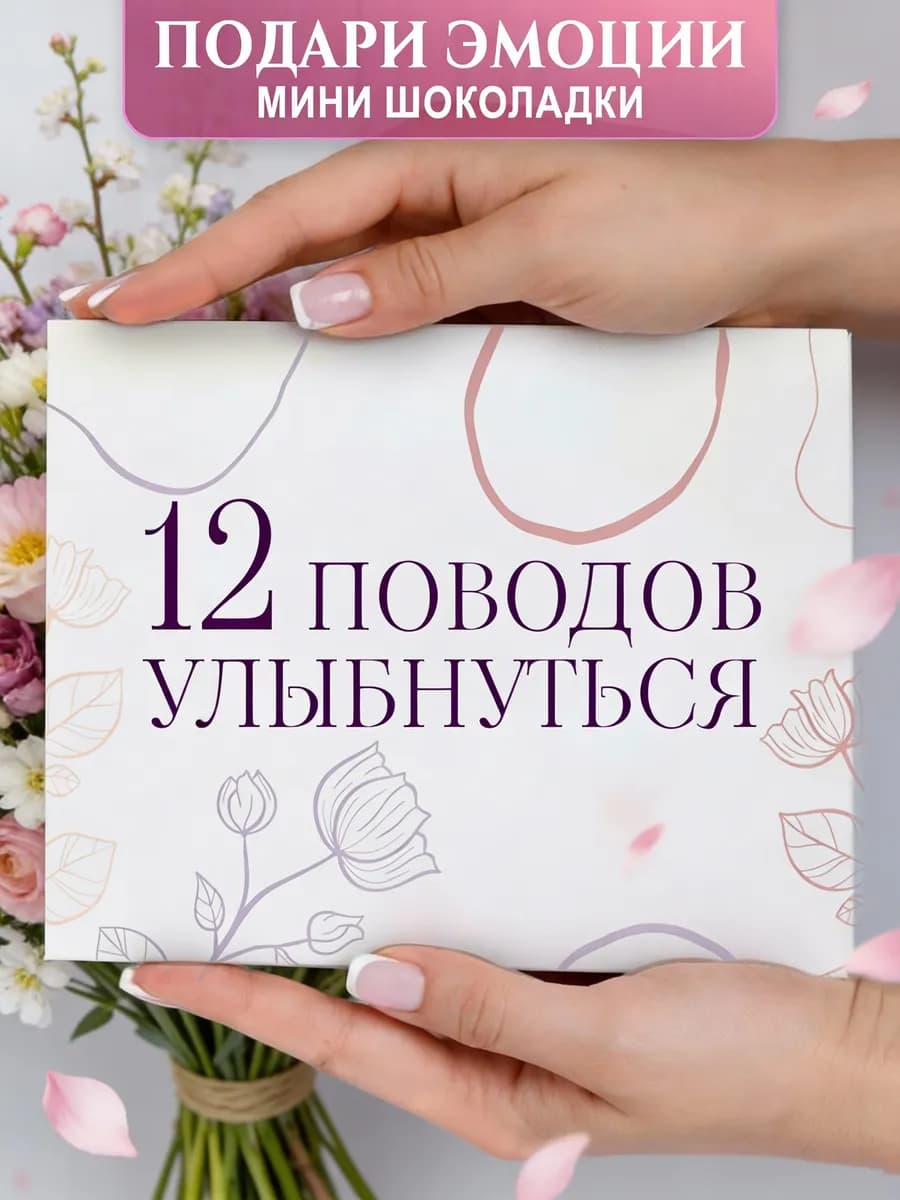 Подарочный набор подруге коллеге 8 марта корпоративный