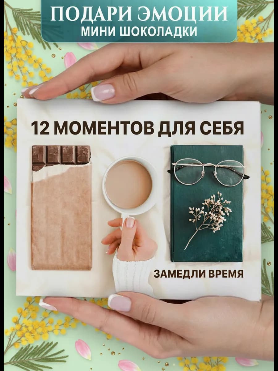 Подарок подруге набор женщине коллеге корпоративный 8 марта