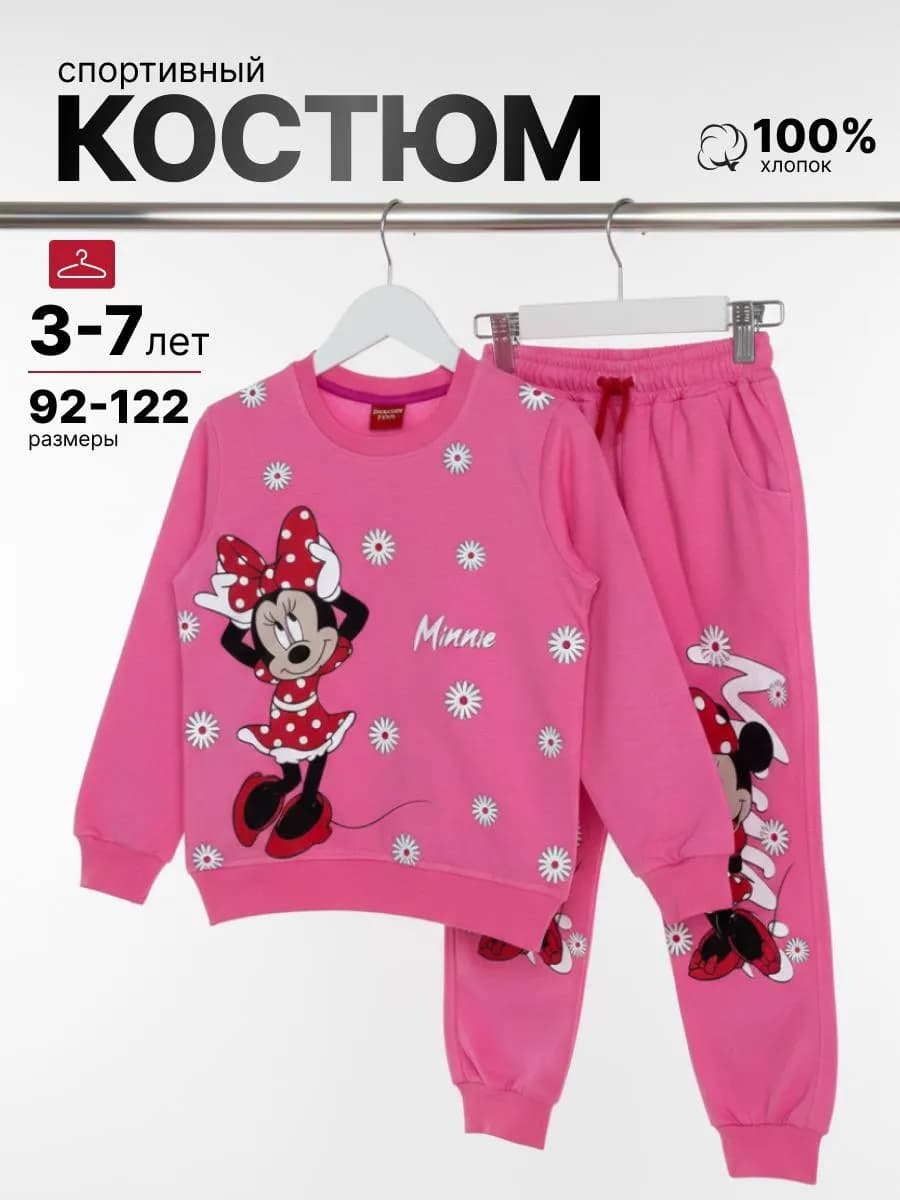 Спортивный костюм для девочки