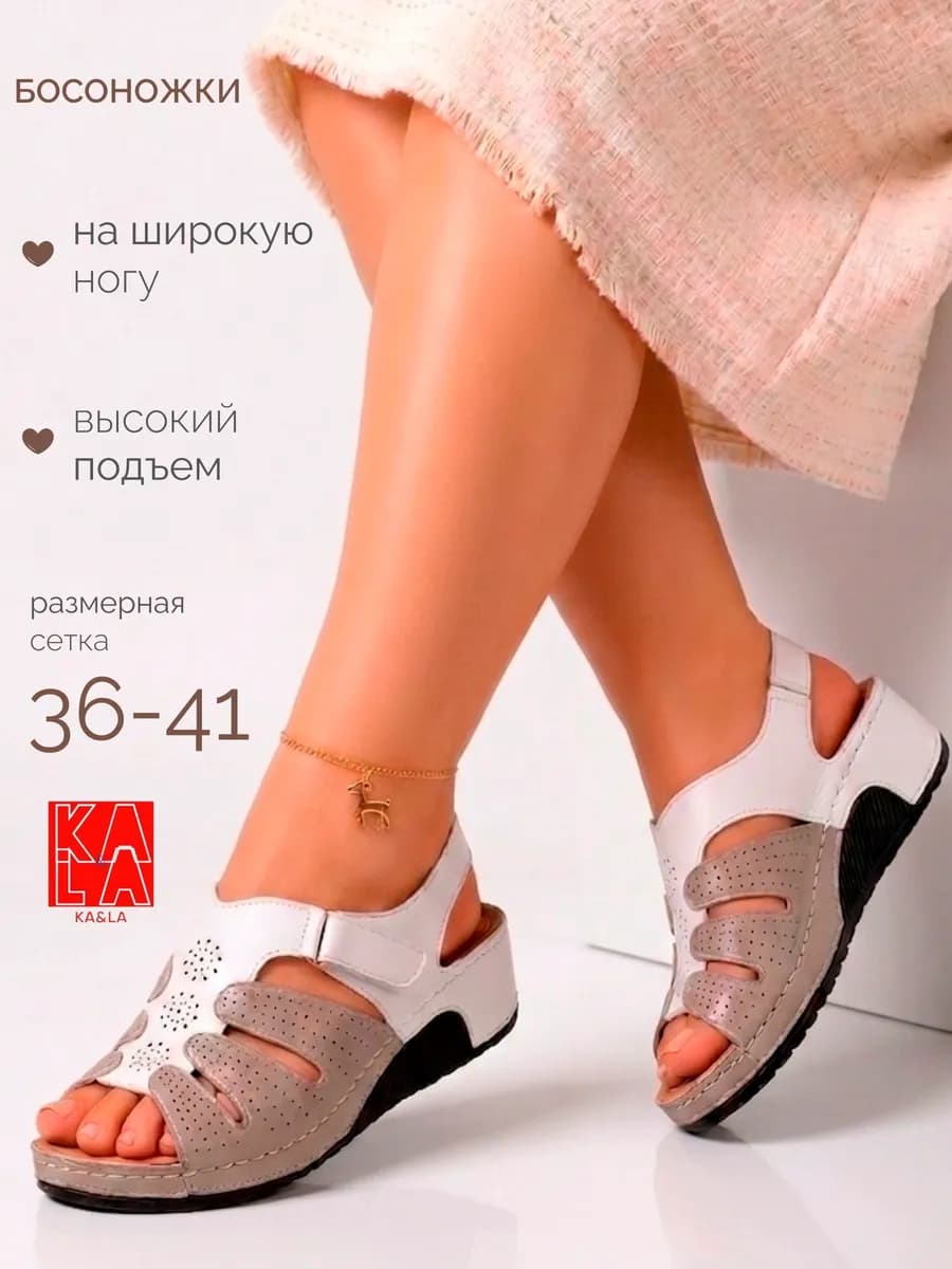 Сандалии летние на платформе на широкую стопу