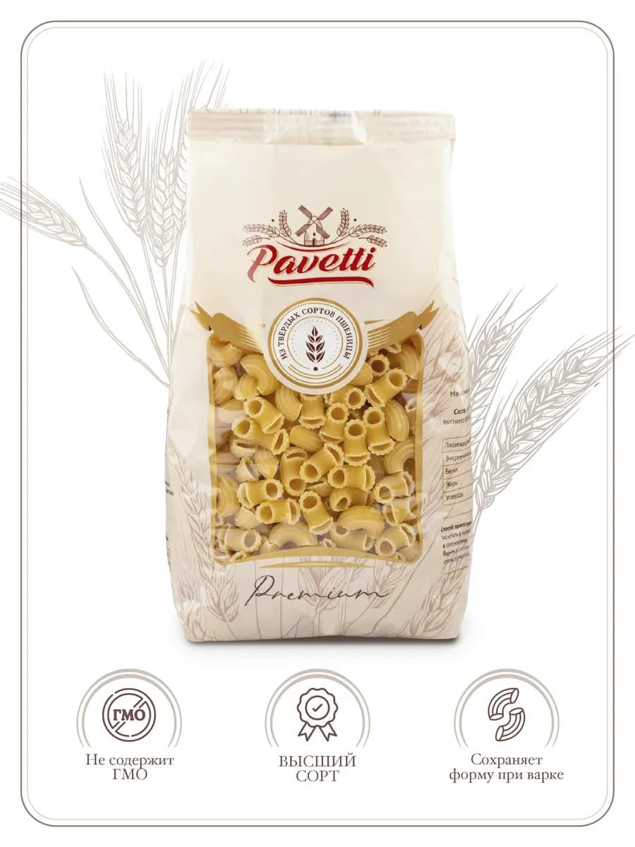 Макароны рожки 450 г