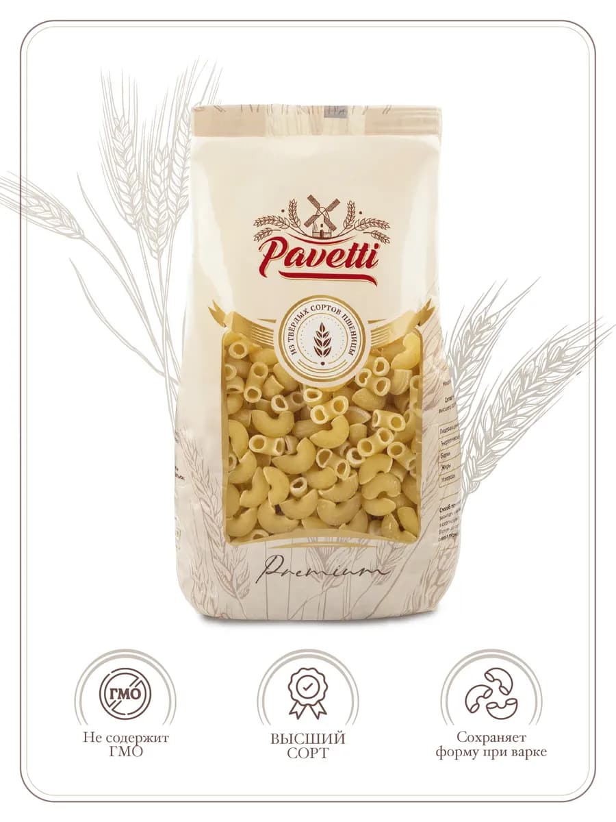 Макароны рожки гладкие 450 г