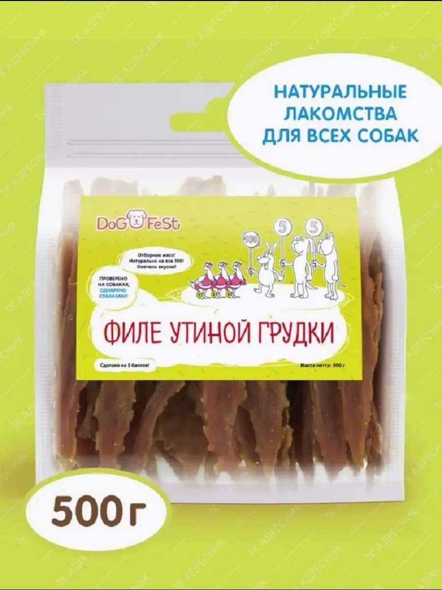 Лакомство для собак Филе утиной грудки