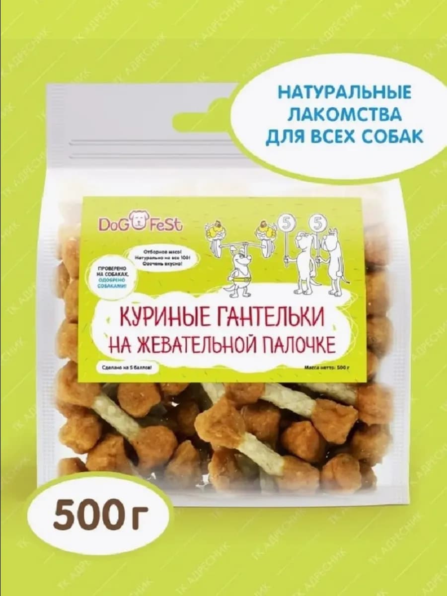 Лакомство для собак Куриные гантельки на жевательной палочке