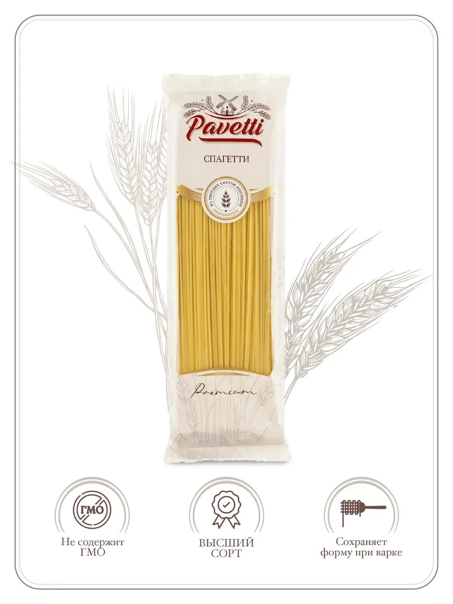 Макароны спагетти 450 г