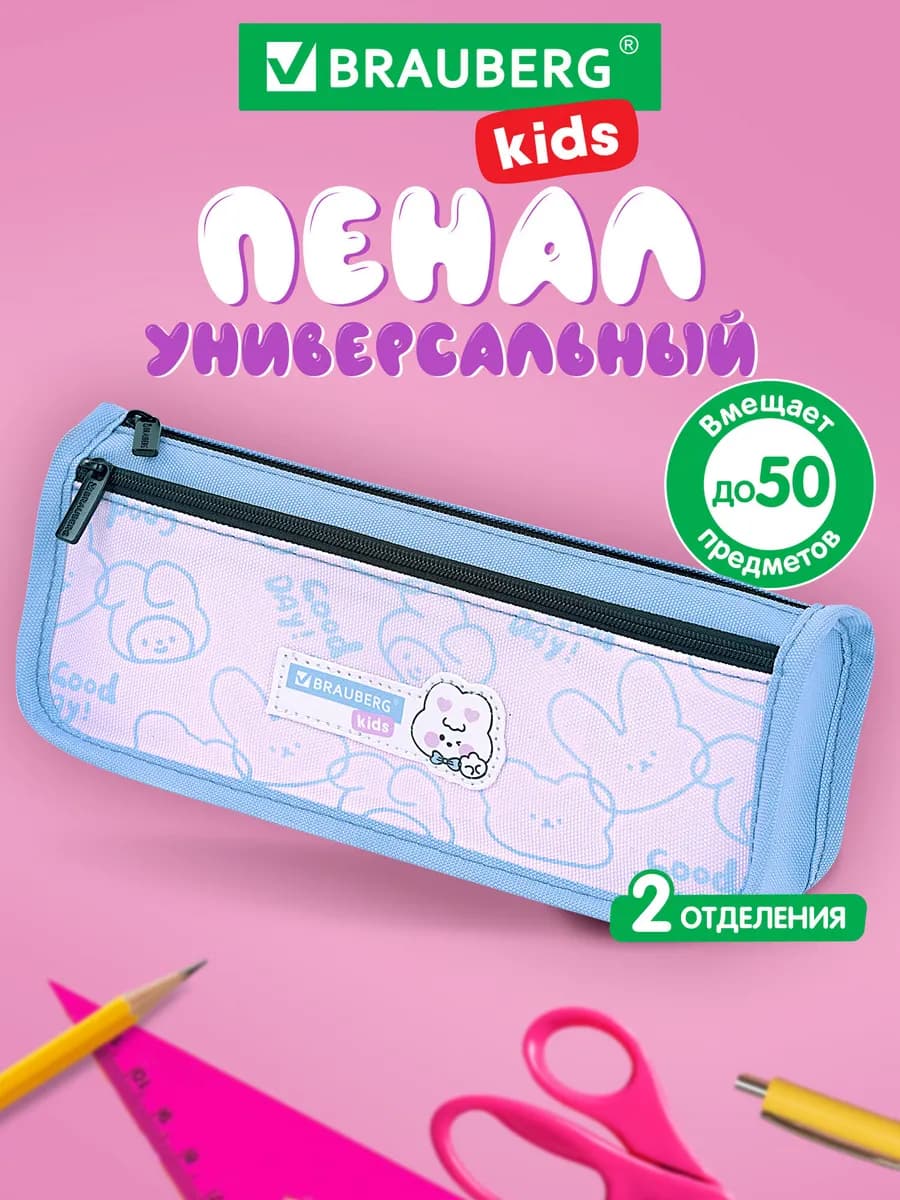 Пенал косметичка школьный для девочек, для карандашей, ручек