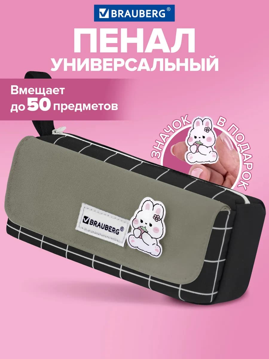 Пенал косметичка школьный для девочек, для карандашей, ручек