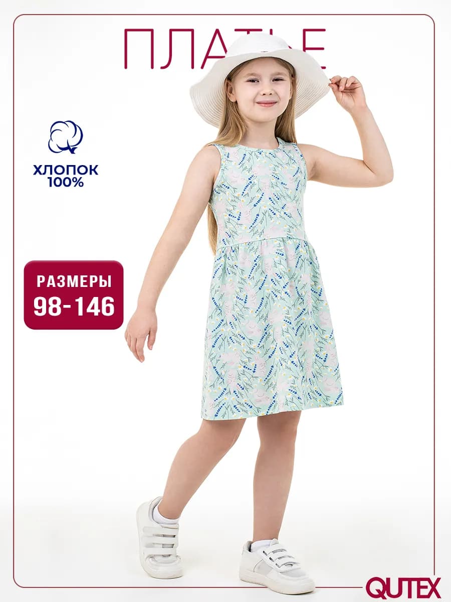 Платье летнее