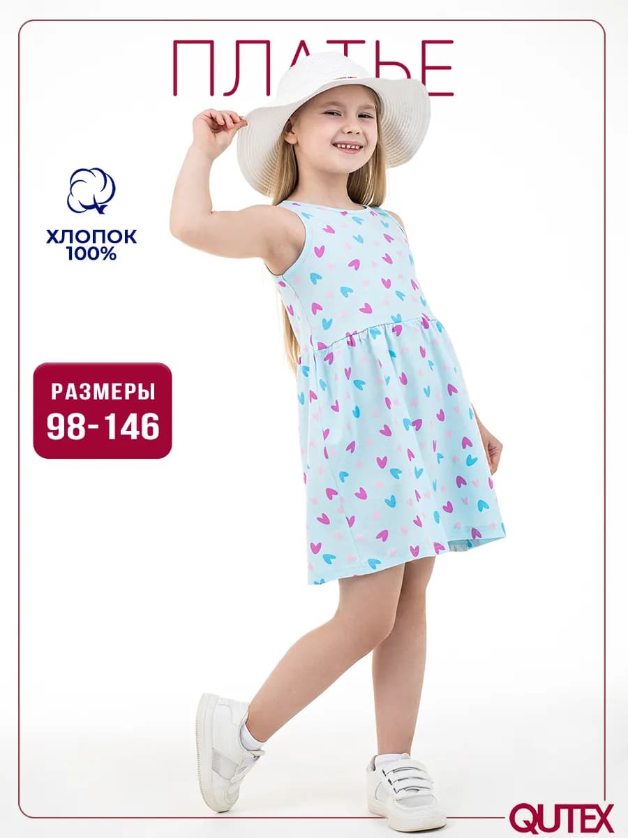 Платье летнее