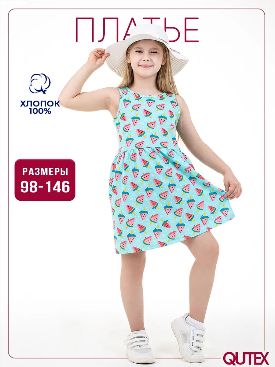 Платье летнее - фото 1