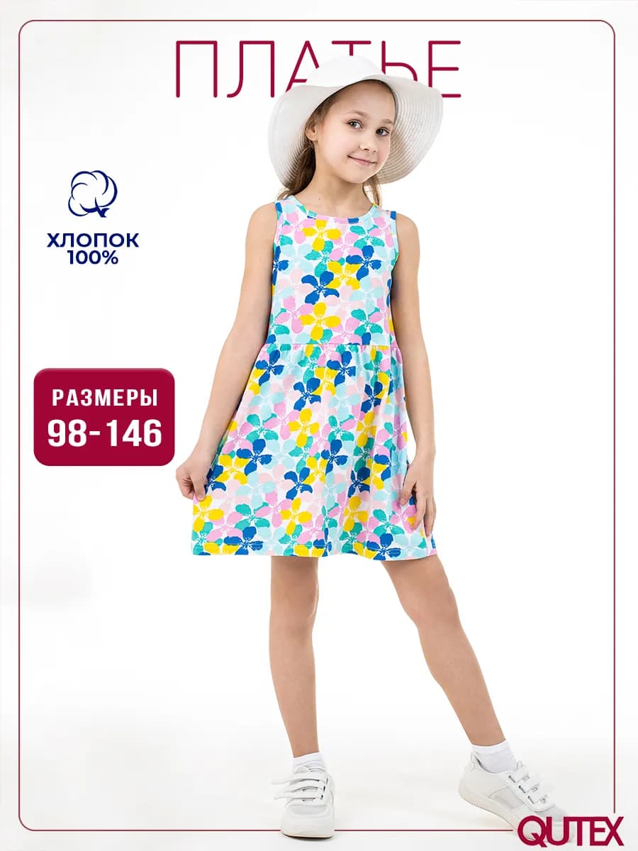 Платье летнее