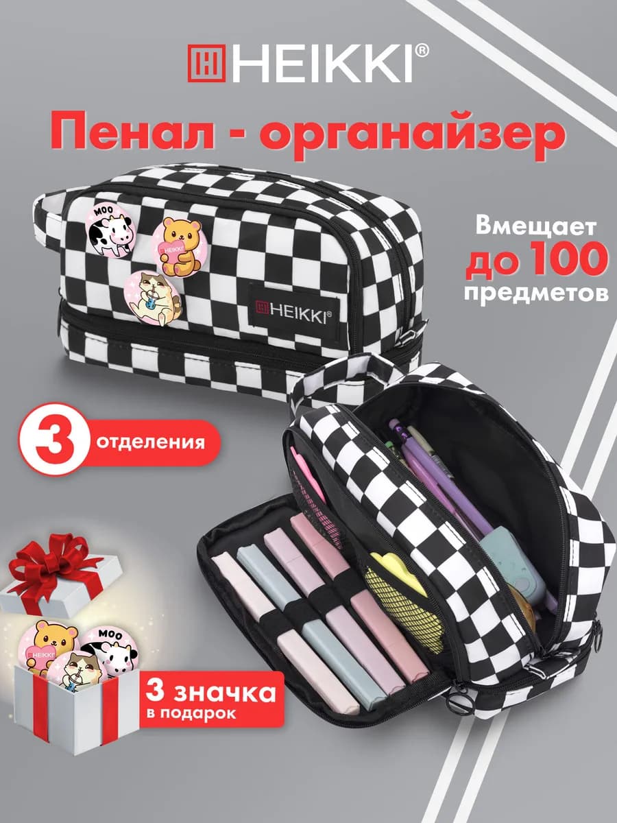 Пенал органайзер школьный для карандашей и ручек 2 отделения