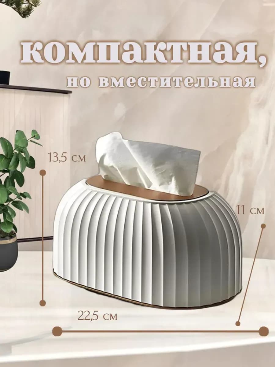 Салфетница на стол для дома
