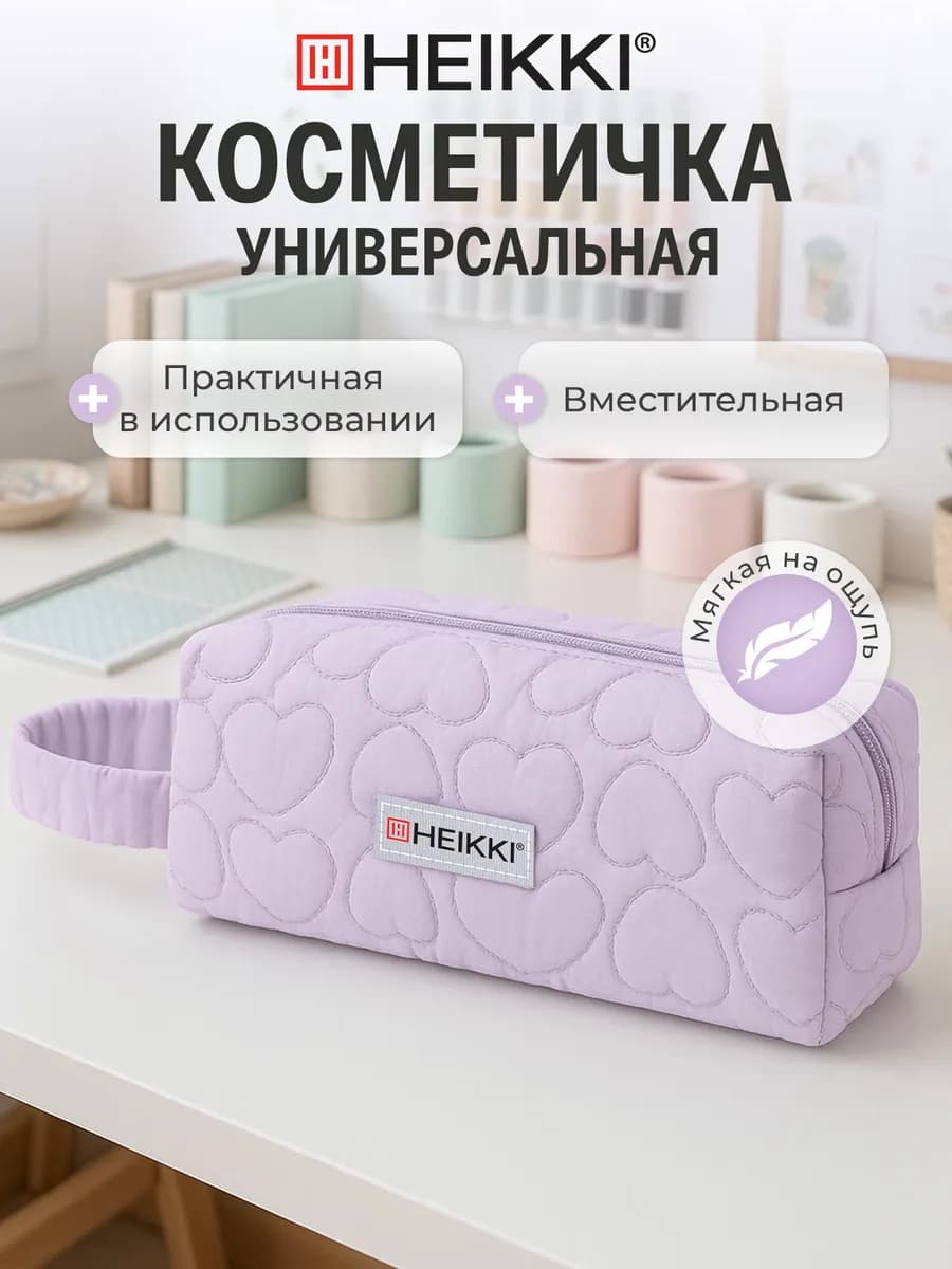 Пенал косметичка школьный для девочек, для карандашей, ручек - фото 1