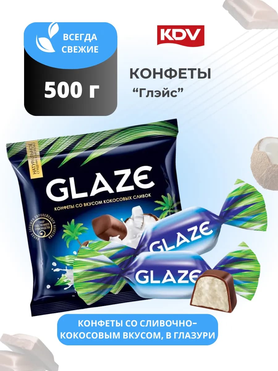 Конфеты Глэйс со вкусом кокосовых сливок 500 г