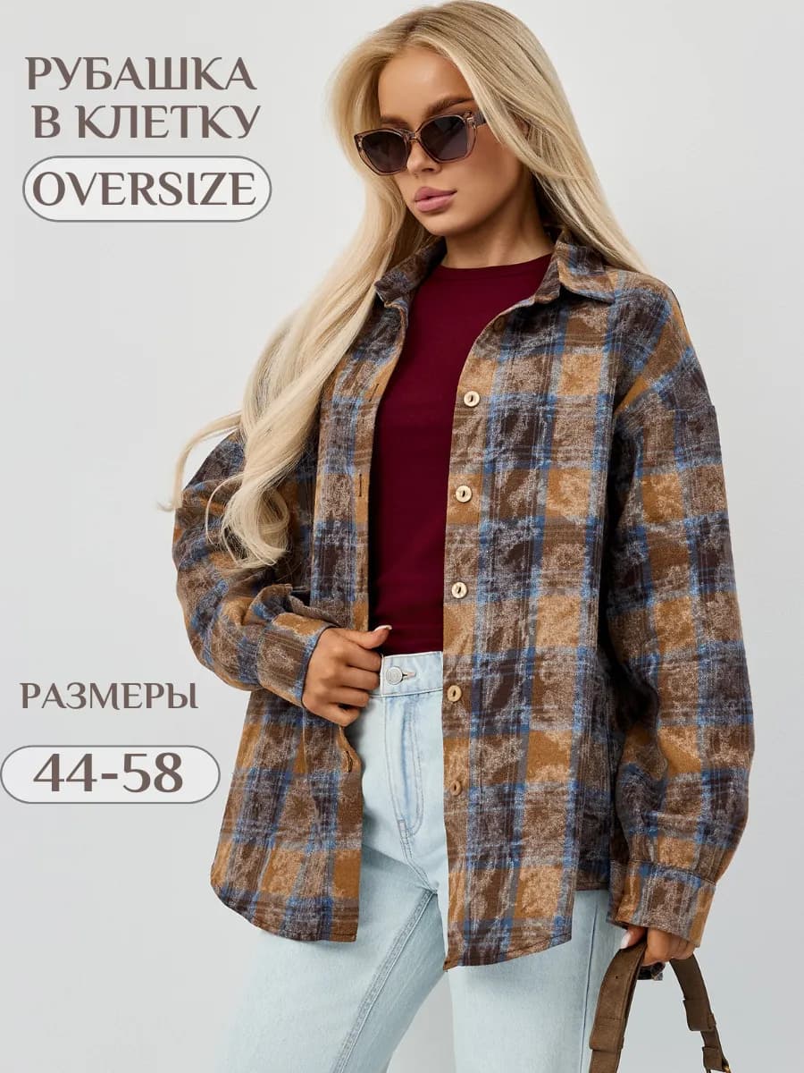 Рубашка в клетку оверсайз варенка