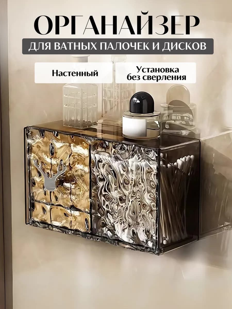 Органайзер для ватных дисков и палочек настенный