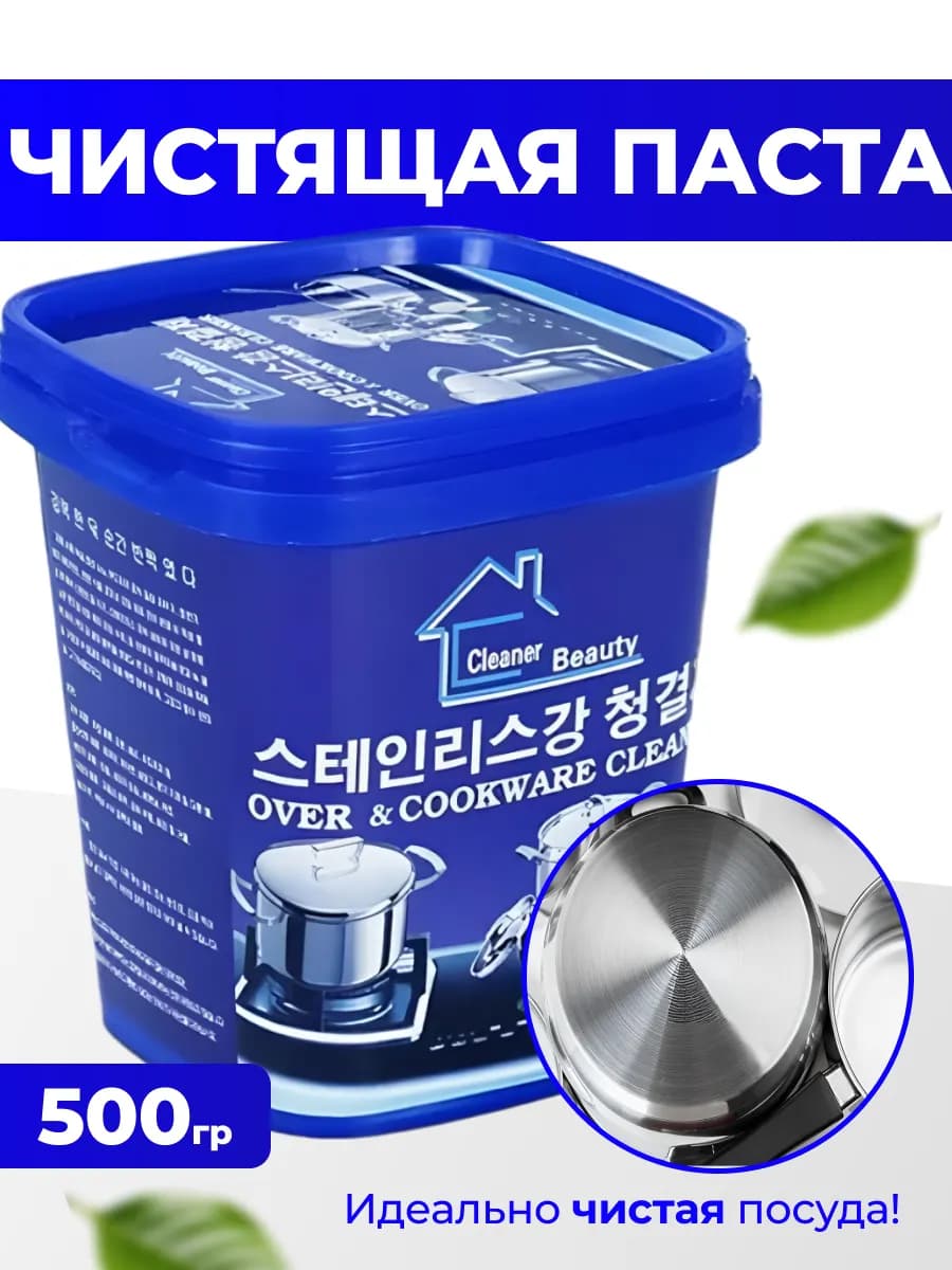 чистящая паста универсальная чистящая паста просто блеск