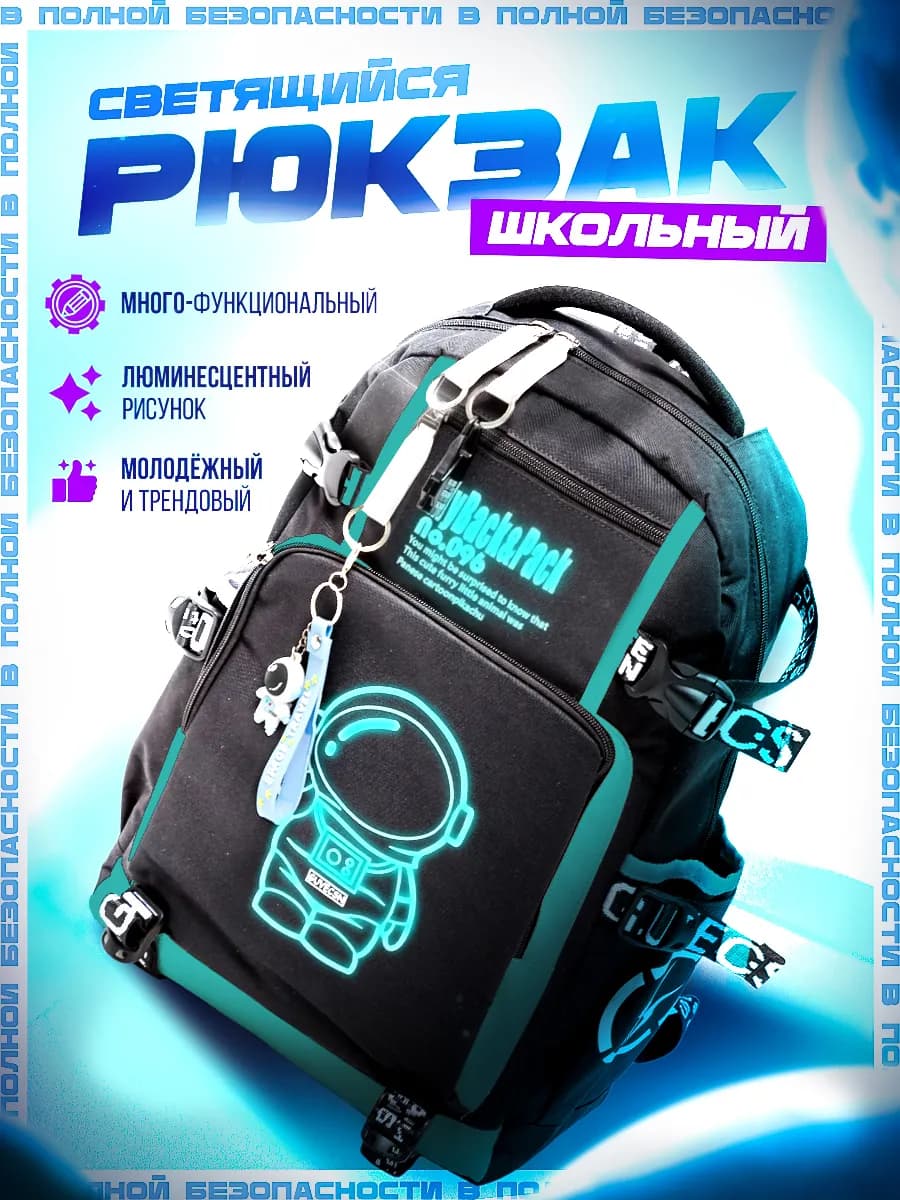 Рюкзак школьный для подростка - фото 1