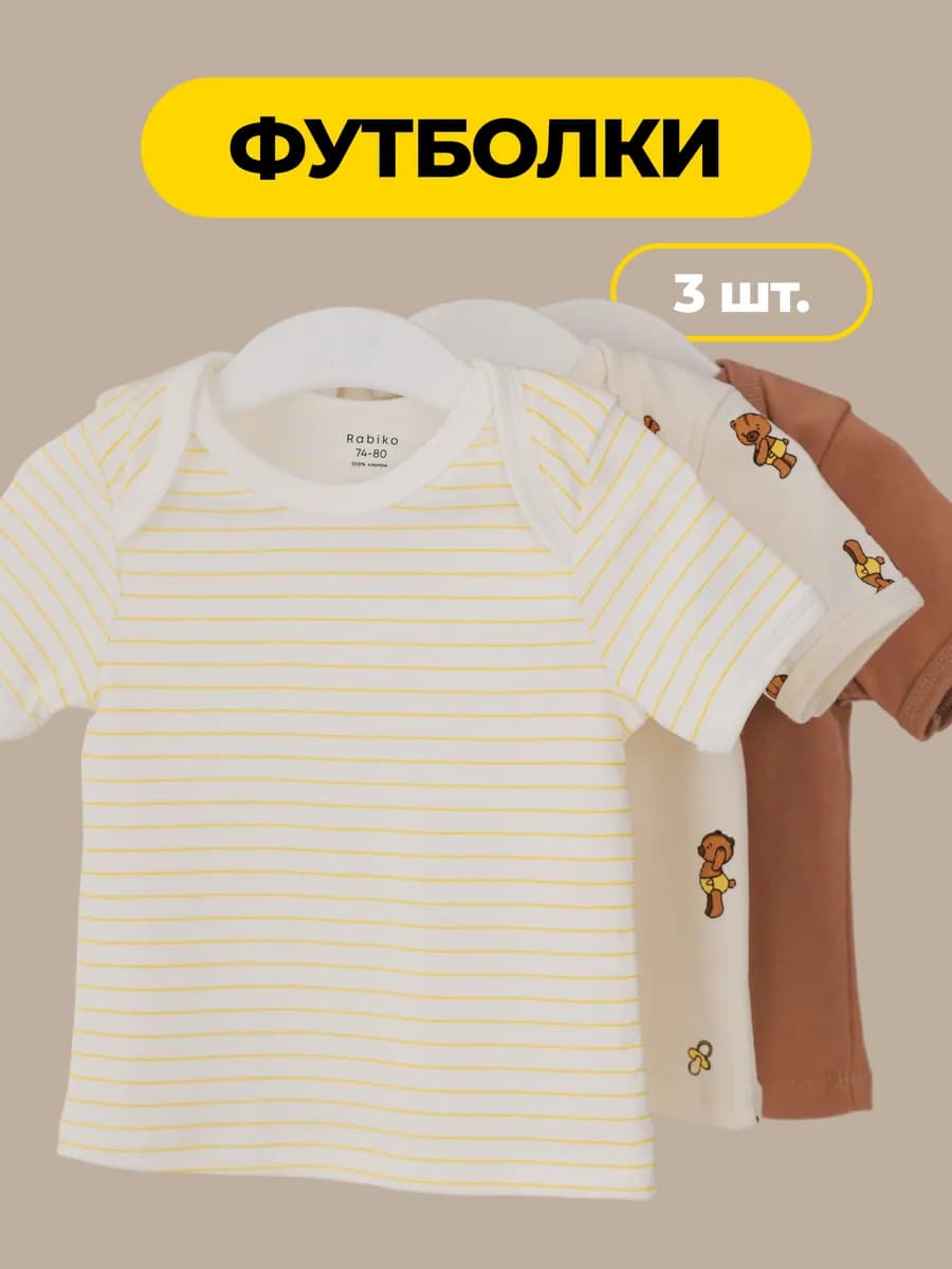 Футболки для новорожденных