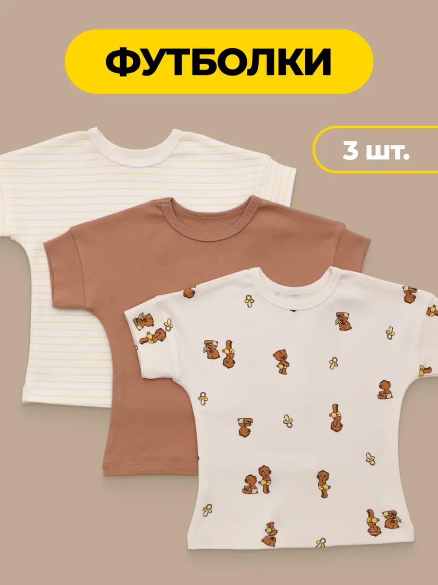 Футболки для новорожденных
