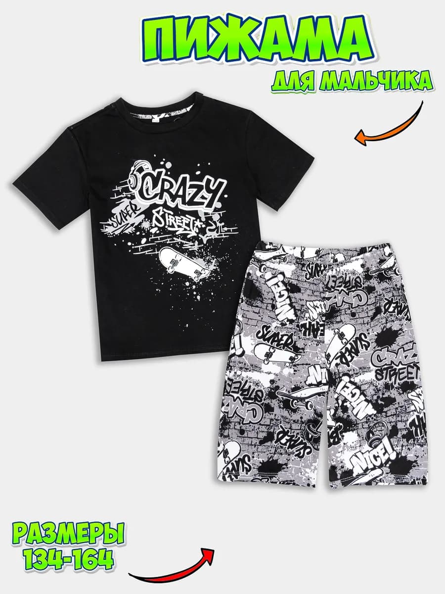 Пижама с шортами и футболкой стильная свободная, хлопок