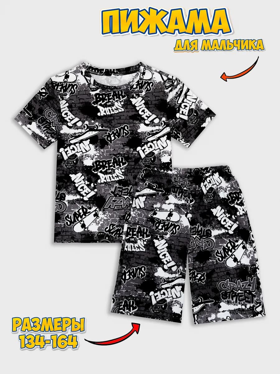 Пижама с шортами и футболкой стильная свободная, хлопок