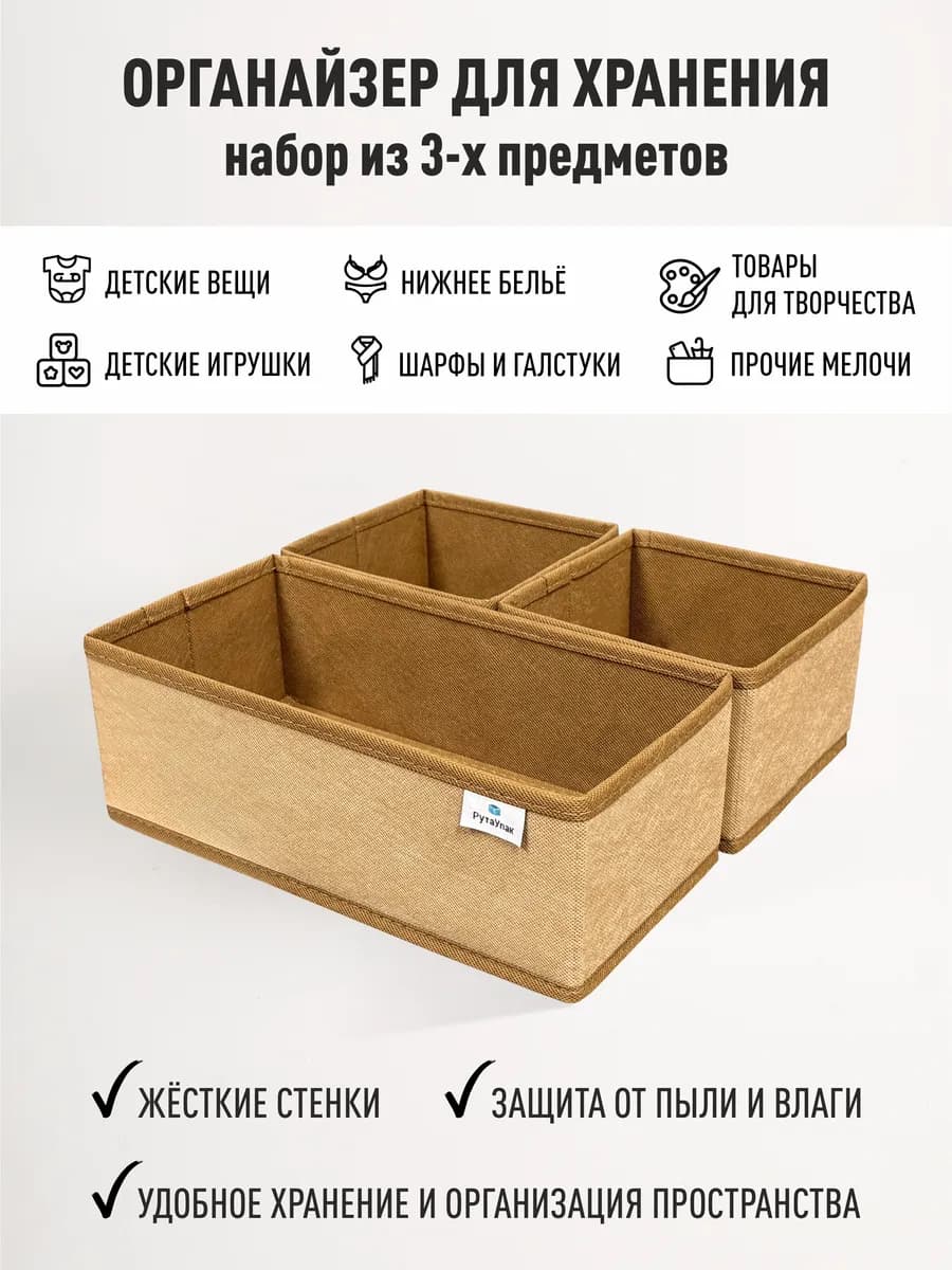 Органайзер для хранения белья, коробка для хранения