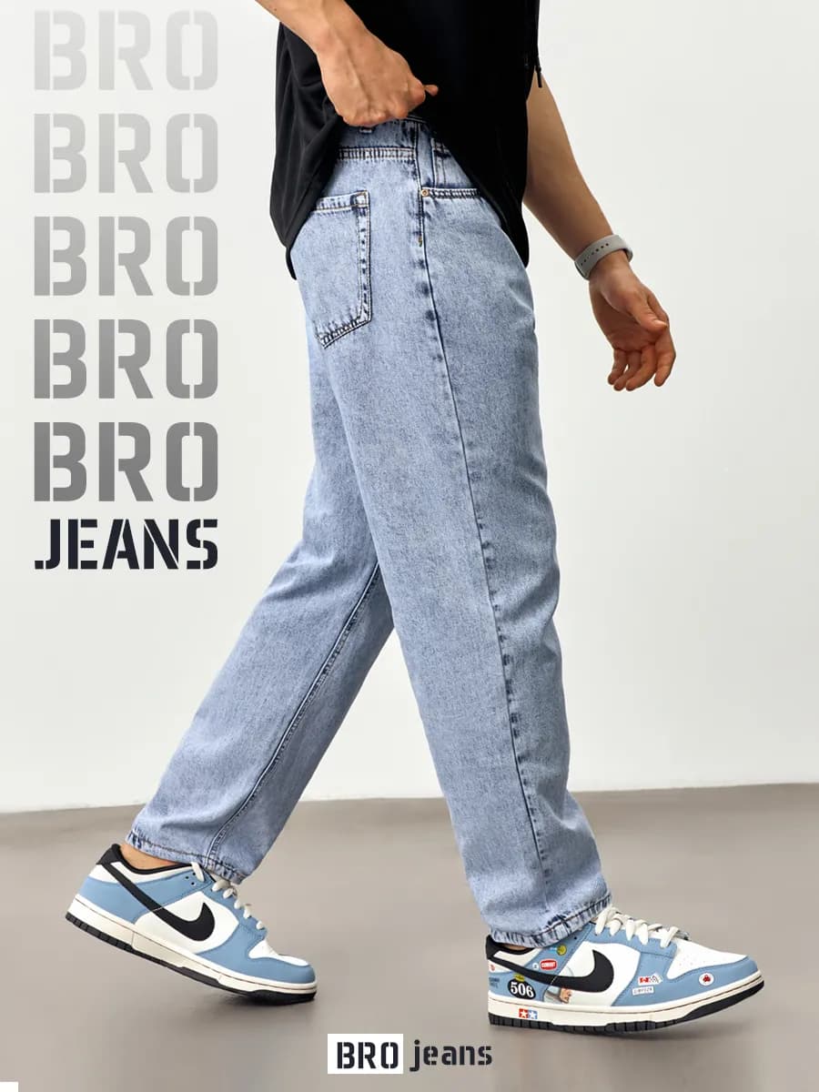 Джинсы бананы