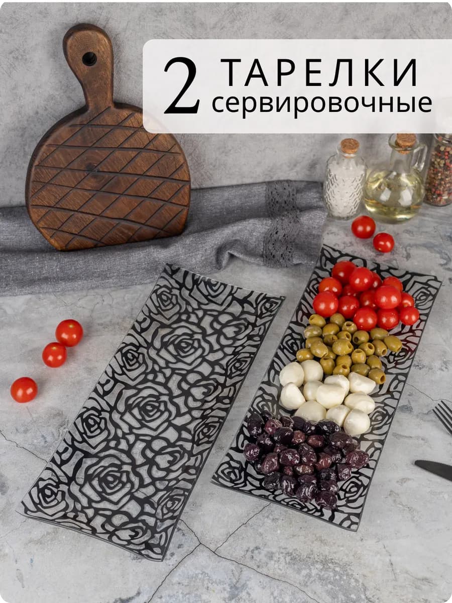 Набор сервировочных тарелок 2 штуки 36,5x15 см