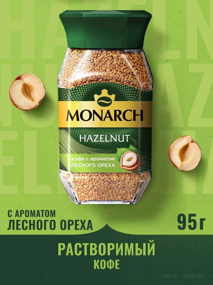 Кофе растворимый Монарх Лесной Орех, 95г