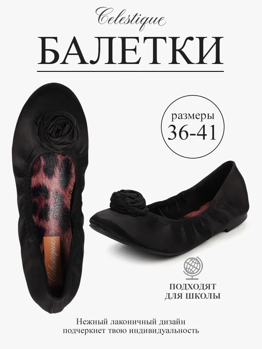 Балетки женские классические стильные