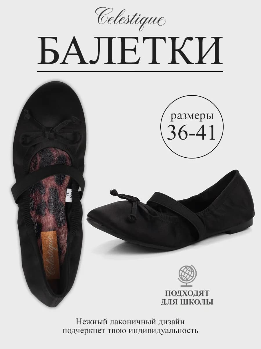 Балетки классические мягкие
