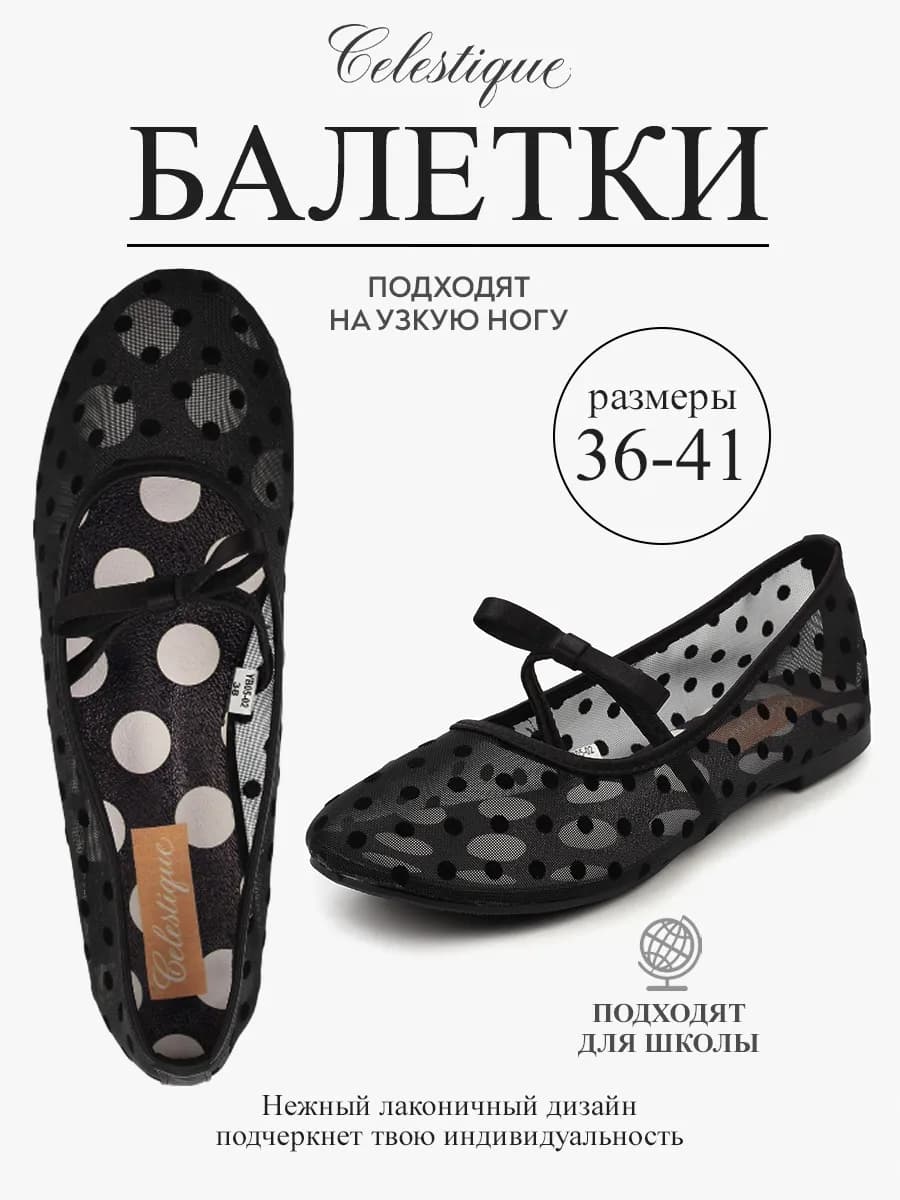 Балетки женские мягкие летние