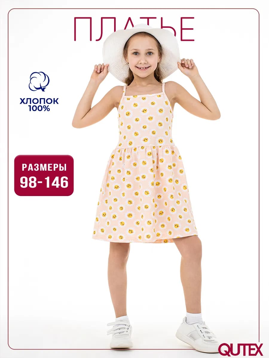 Платье-сарафан летнее - фото 1