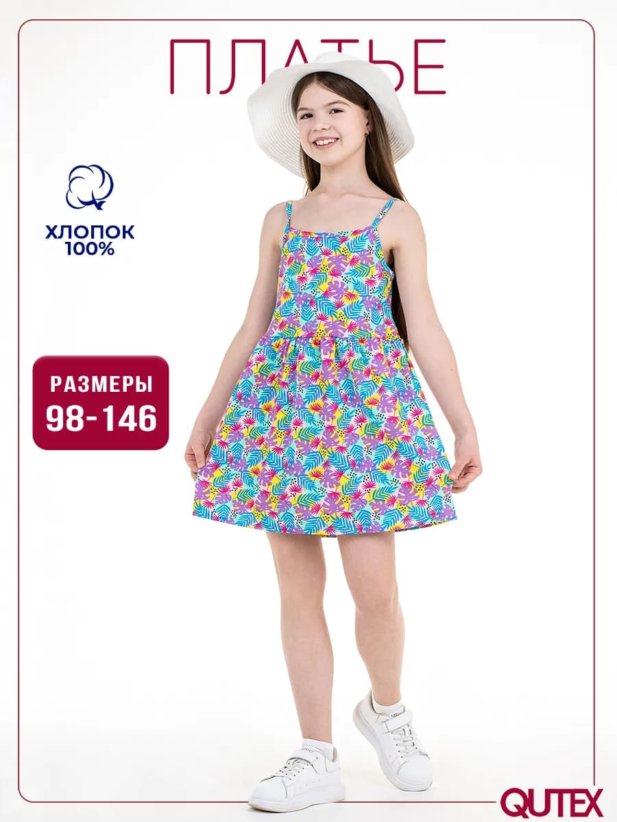 Платье-сарафан летнее