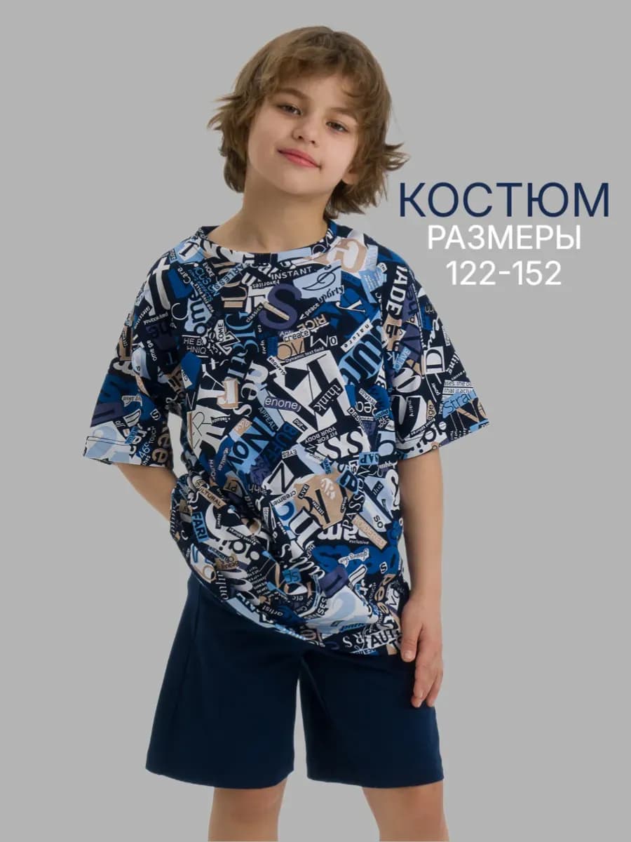 Летний костюм