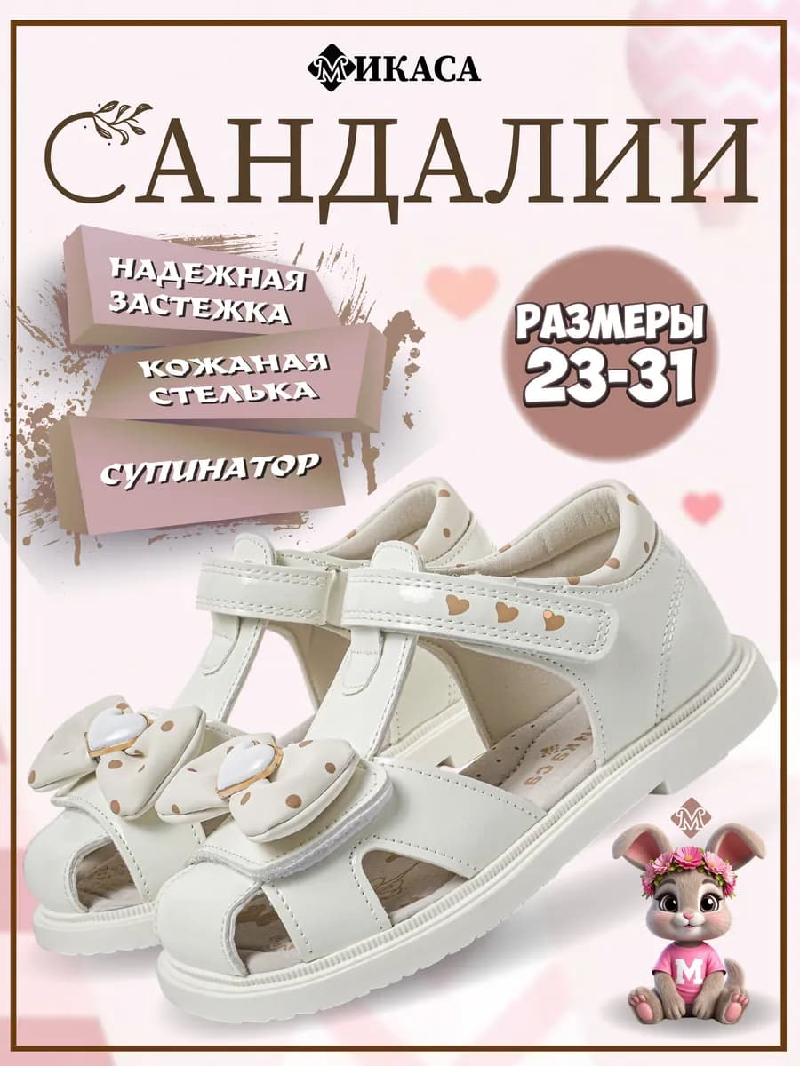 Сандалии детские на липучке