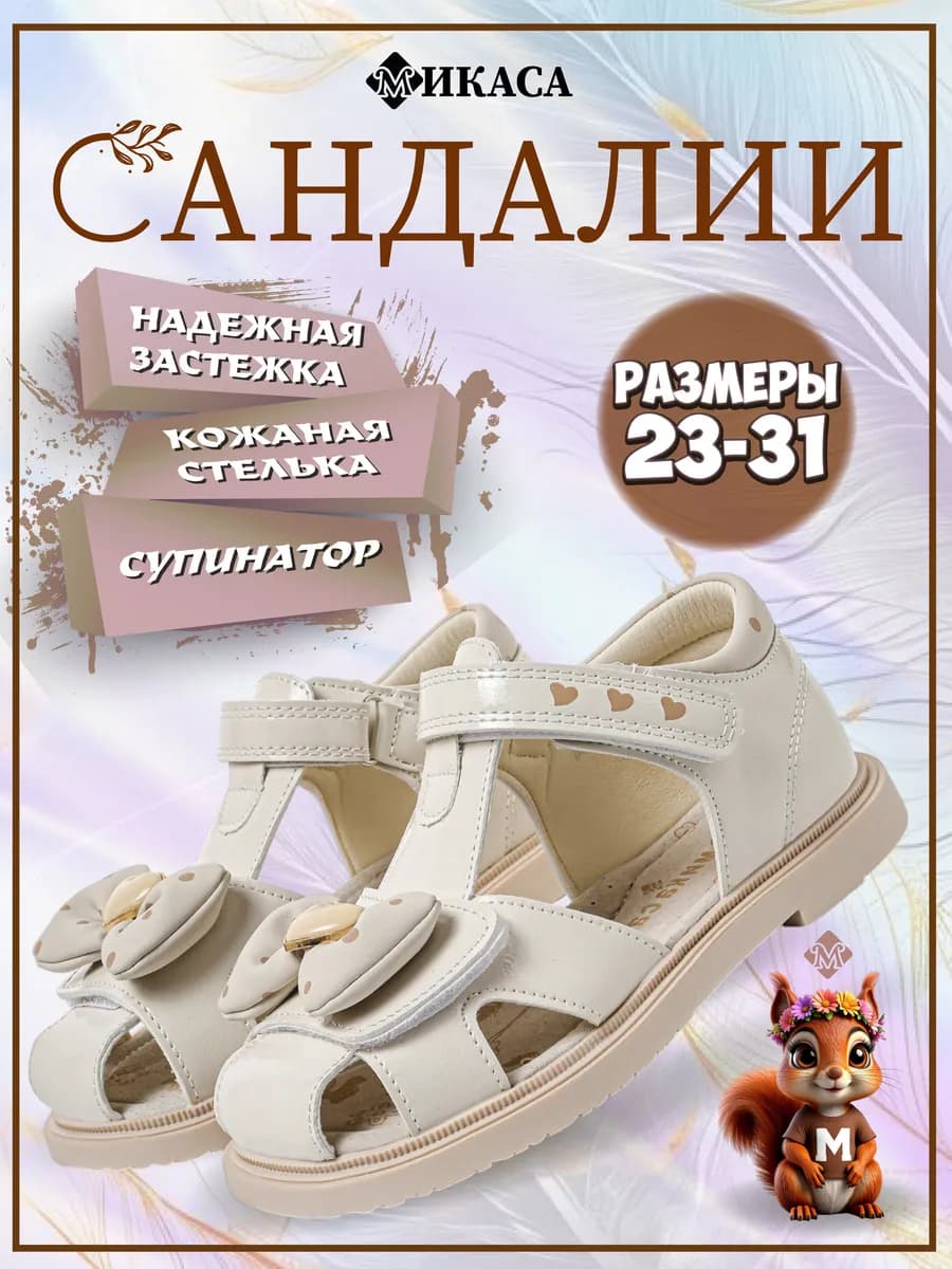 Сандалии детские на липучке