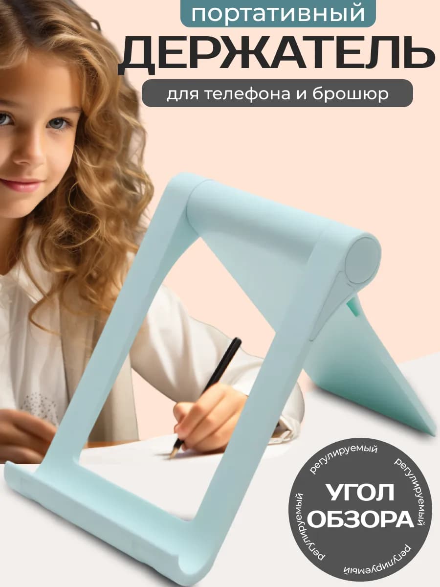 Пластиковая подставка для телефона на стол