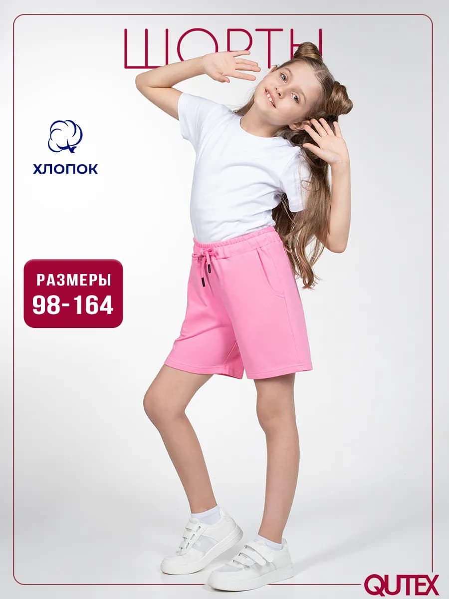 Шорты для девочки